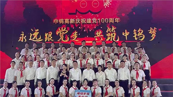 Tập đoàn Trung Quốc Kim loại Hiếm kỷ niệm 100 năm thành lập Đảng với cuộc thi hát