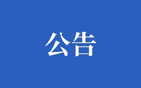 Báo cáo đánh giá chuỗi cung ứng tài nguyên trách nhiệm năm 2022 của Công ty Vật liệu Kim loại Hiếm Trung Quốc (Hunan)