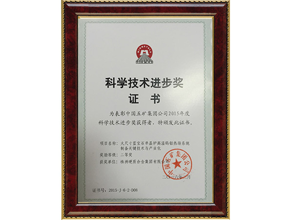 Giải Tiến bộ Khoa học và Công nghệ