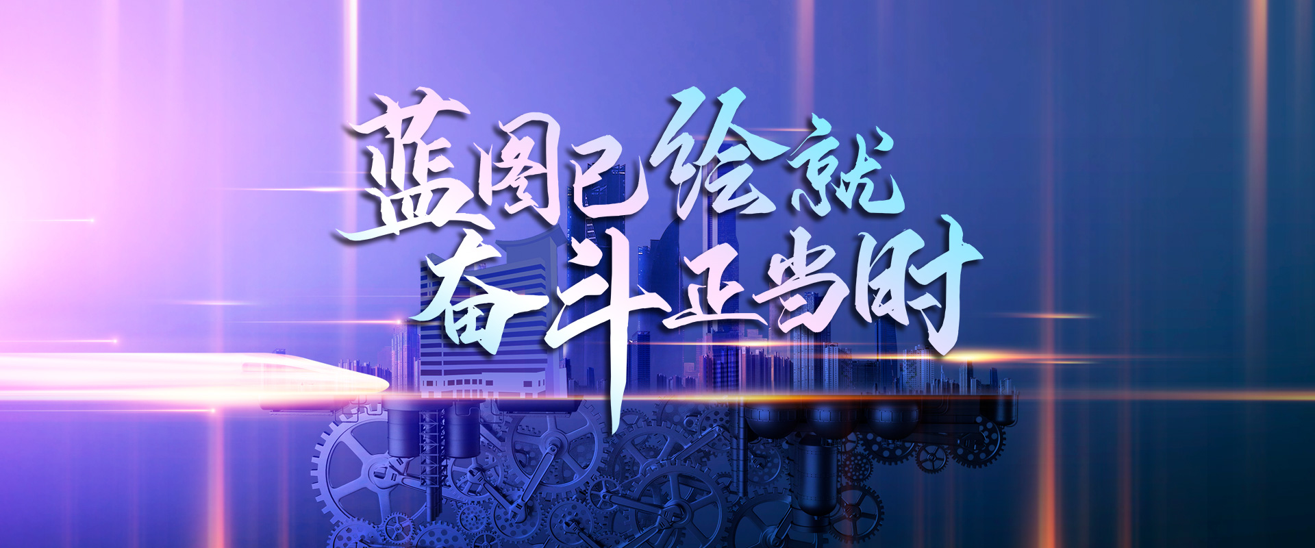 Thời gian để nỗ lực